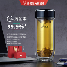希诺双层抗菌玻璃杯大容量隔热杯子男高档车载礼盒水杯便携茶杯女
