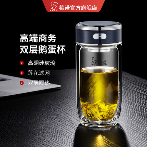希诺高硼硅玻璃办公室车载便携