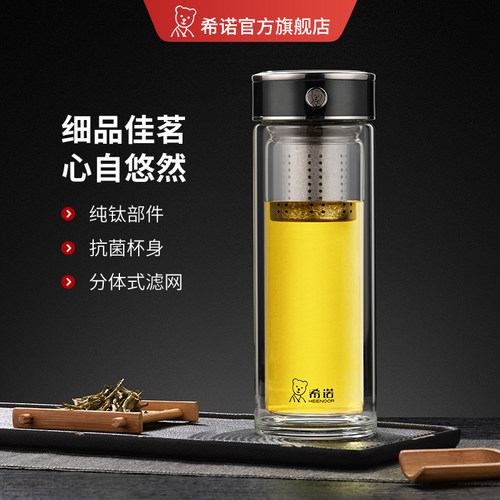 希诺高硼硅玻璃高档办公室水杯