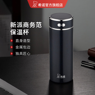 希诺保温杯大容量男款商务便携水杯女办公室泡茶杯保冷杯礼盒送礼