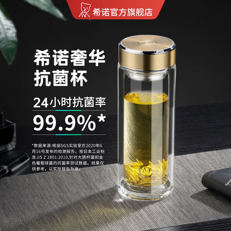 希诺双层玻璃杯隔热防烫男女士时尚抗菌水杯带盖过滤隔热杯子办公