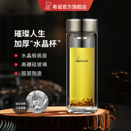 希诺双层隔热水杯商务便携