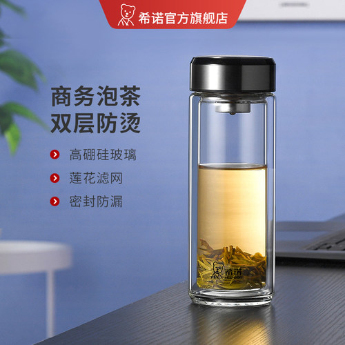 希诺隔热双层玻璃杯高硼硅高档