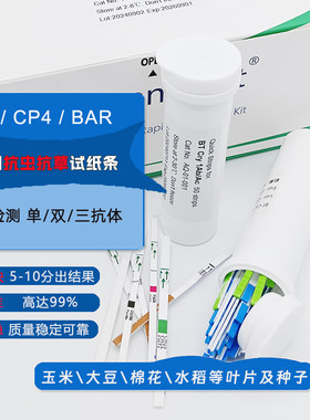 转基因抗虫抗除草剂快速检测试纸