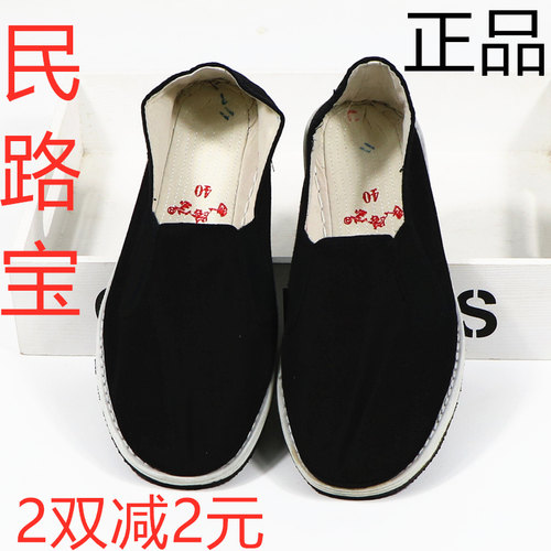 老北京特大码千层底黑布鞋