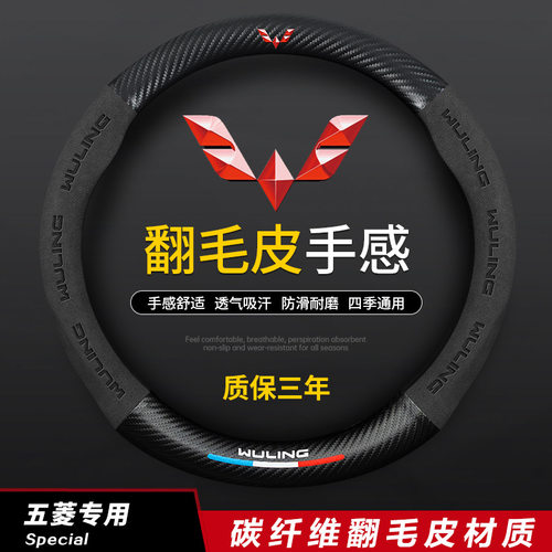 适用五菱方向盘套宏光S S1 S3PLUS五菱荣光V小卡之光新卡MINI