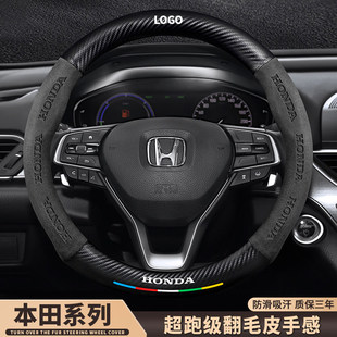适用本田方向盘套crv思域xrv雅阁飞度杰德hrv冠道奥德赛汽车把套