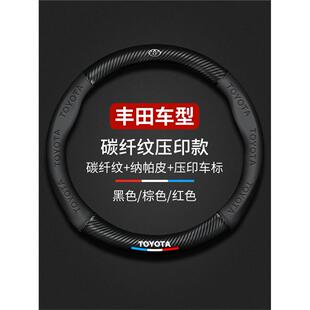 适用于丰田卡罗拉轿车方向盘套04 06新旧通用防滑车专用把手 2013