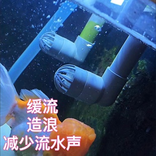 周转箱旋转出水口出水口鱼缸出水嘴均匀扩散乱流小风扇鱼缸用品