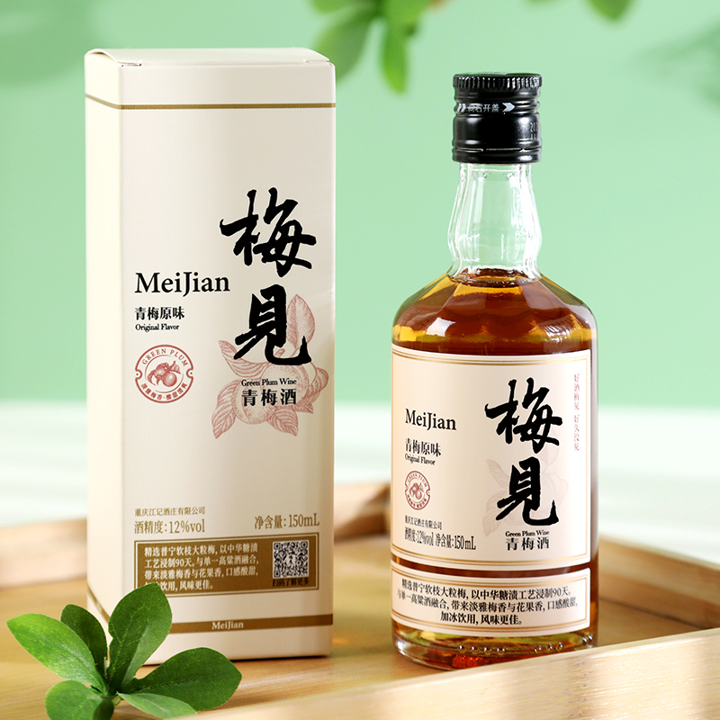 官方正品梅见青梅酒150ml