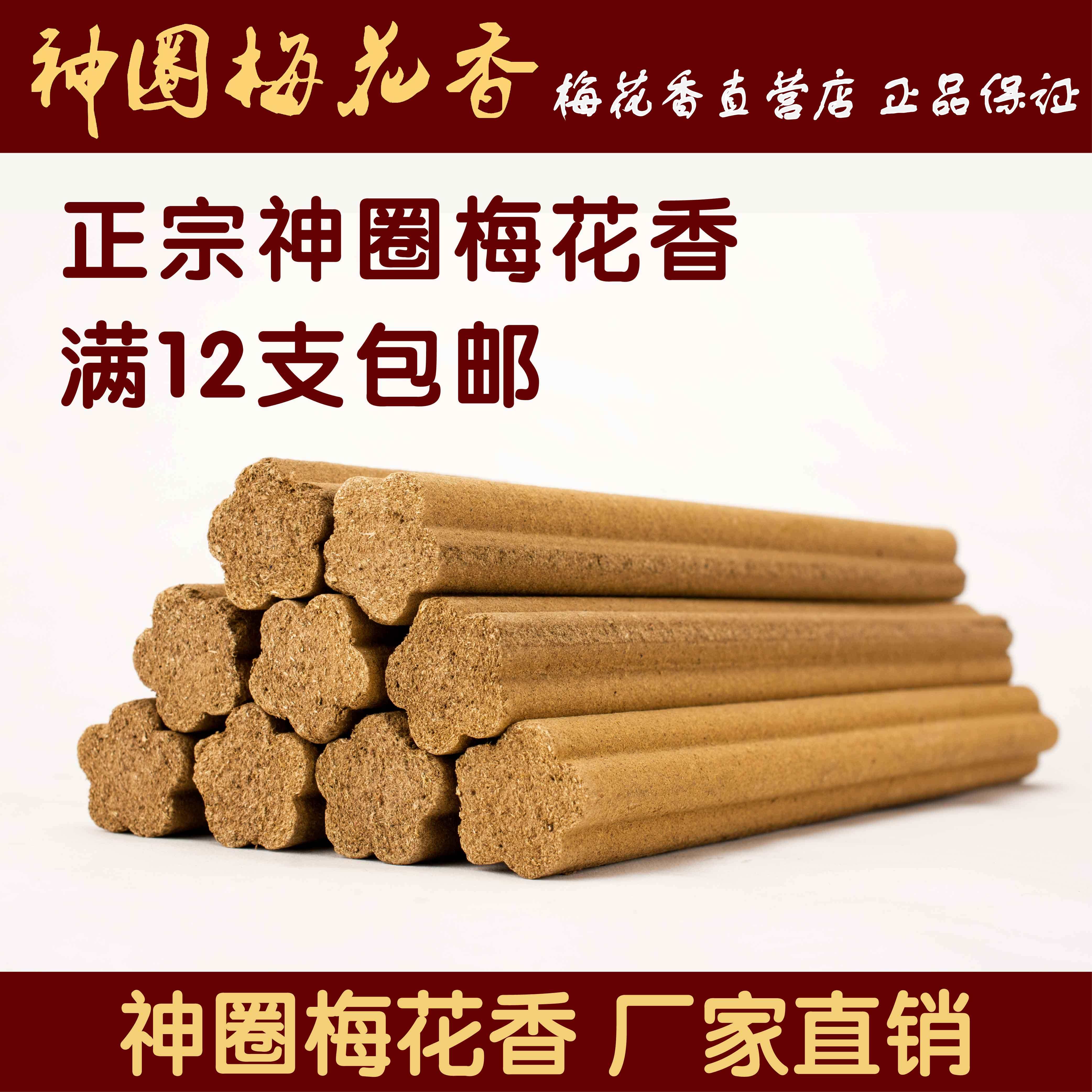 厂家俊岑神圈梅花香药灸艾条艾柱家用陈艾艾草十年艾叶艾灸