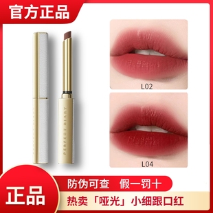 完美日记芭蕾限定小细跟口红L02豆沙色L04丝绒雾面女显白 正品