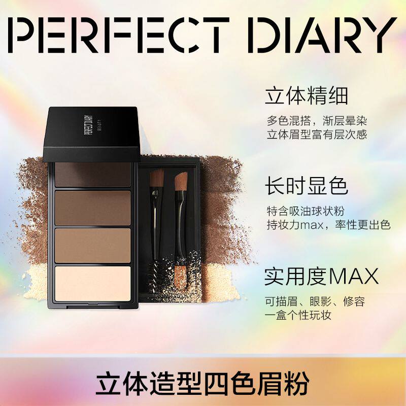 【正品】完美日记四色眉粉眉笔女易上色防水防汗持久自然不易脱色