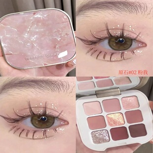 【正品】完美日记原石九色眼影盘织爱限定大地色系学院风本我粉我