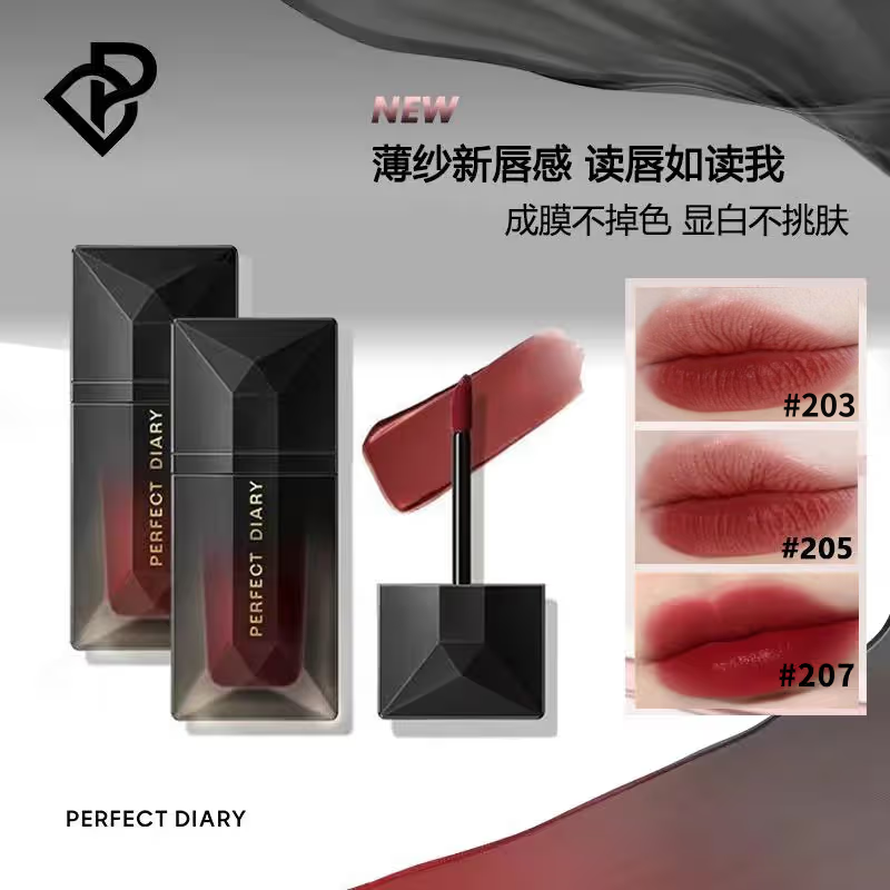 【只卖正品】完美日记名片唇釉