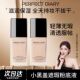 完美日记小黑盖粉底液轻薄无暇控油持久保湿 正品 遮瑕bb霜学生