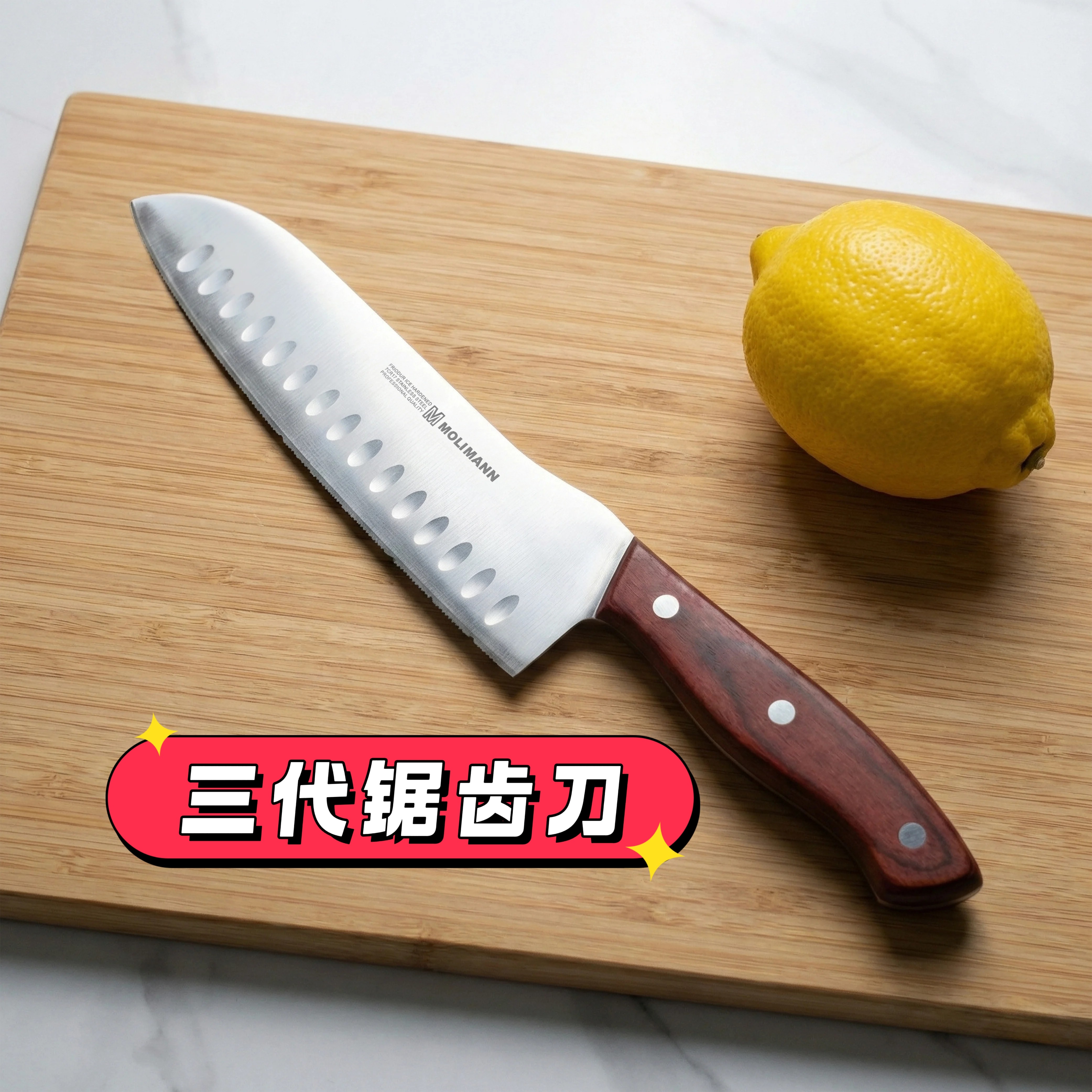 上海摩历曼三代红木锯齿刀寿司刀
