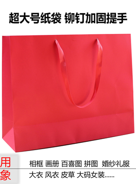 2026马年新年红色送礼纸袋礼品袋特大号手提袋相框画册包装袋高档