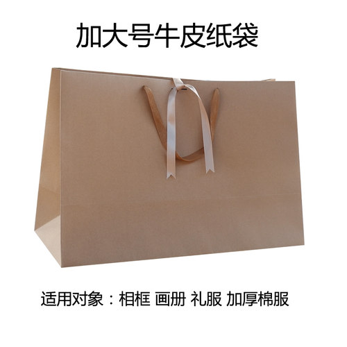 加厚牛皮纸高档羽绒服袋礼品袋