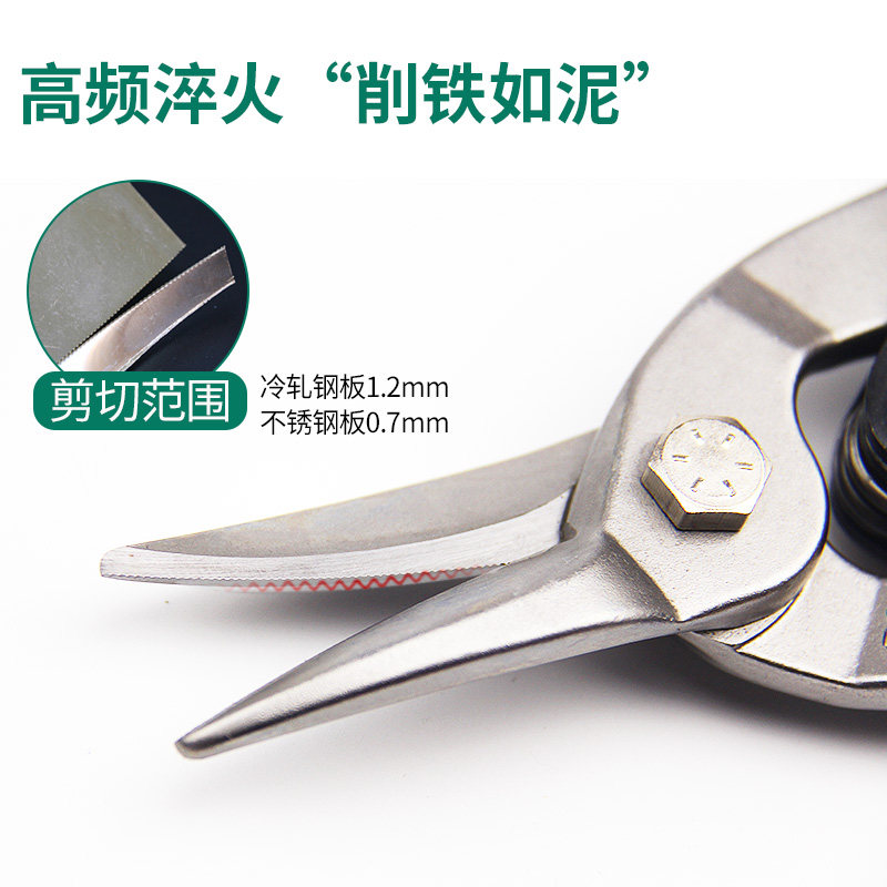 스타 항공 가위 스테인레스 강판 용골 가위 와이어 메쉬 가위 통합 천장 특수 산업 등급 철 가위