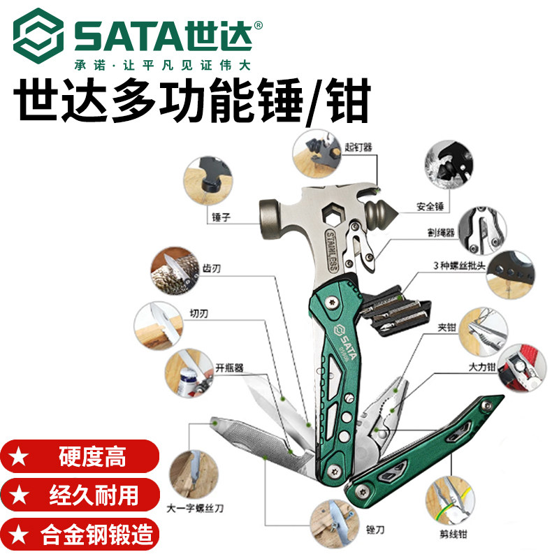 世达户外多功能扳手锤钳子便携防身刀折叠刀野外露营破窗应急工具