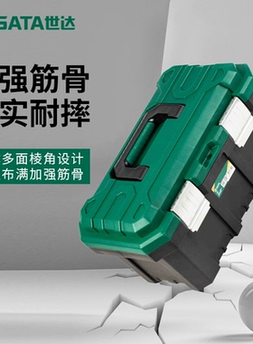 世达工具箱家用多功能车载五金收纳箱工具塑料盒子大号电工手提箱