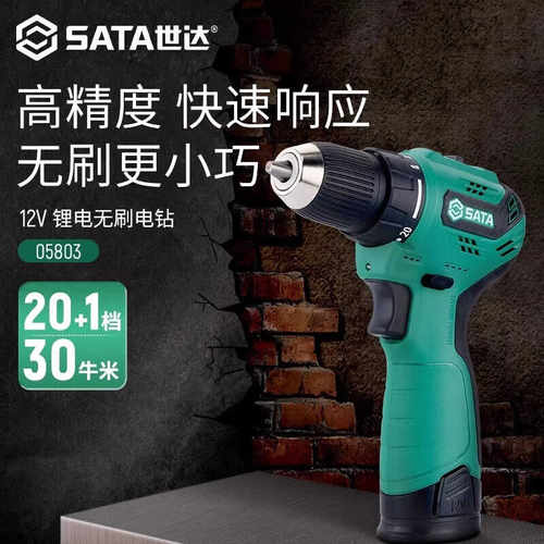 无刷多功能锂电手钻世达工具12v