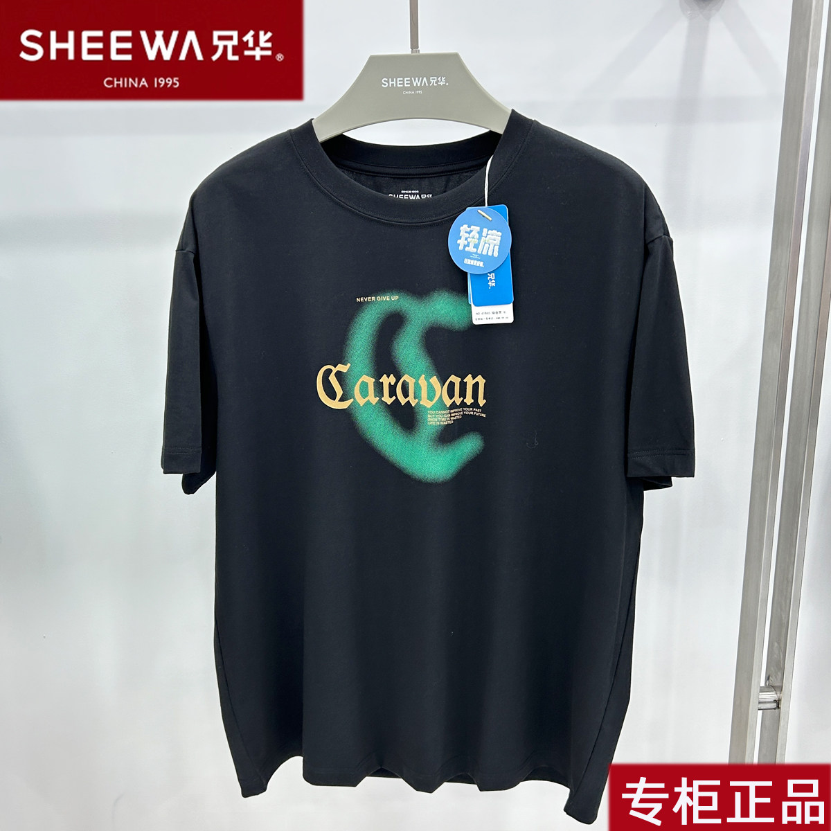兄华短袖男士T恤圆领黑白色高品质短袖轻凉夏季微阔版实体款61865