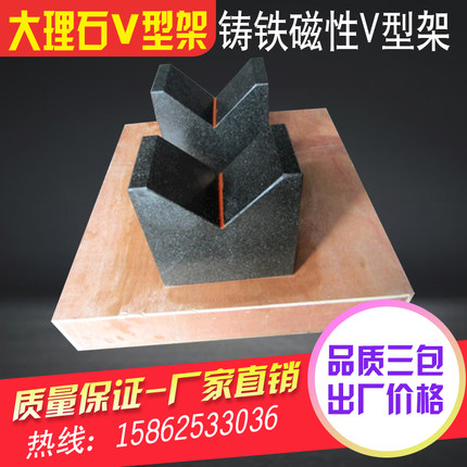 大理石00级块花岗石v型架花岗岩v型架v型块大理石检测V型块高精度