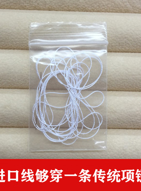 牢固扯不断纯白珍珠项链线DIY