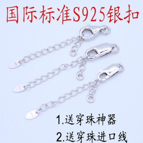 珍珠项链延长链扣加长扣加链尾