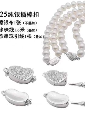 DIY珍珠项链连接配件纯银扣子