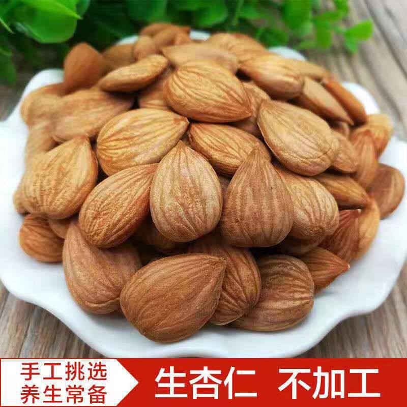新疆特产生杏仁无壳带皮甜杏仁原味无添加大颗粒新货初级农产品