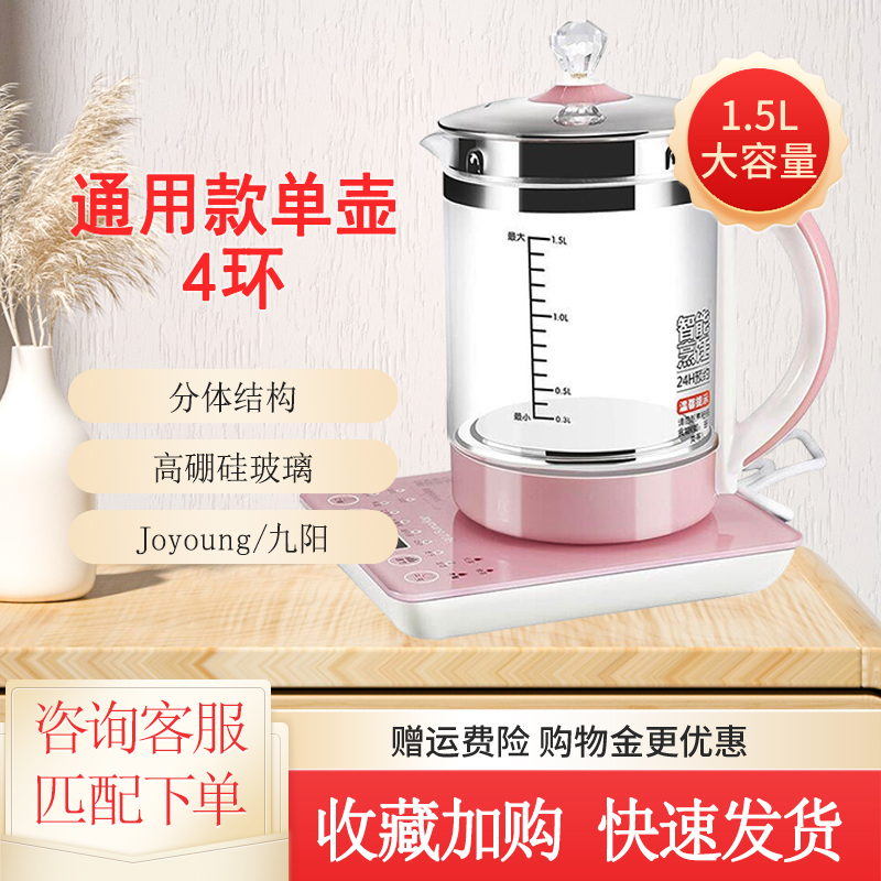 九阳养生壶K15-D05/D03/D06/D67高硼硅耐热玻璃通用款单壶加厚