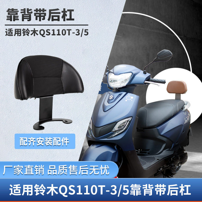 适用铃木QS110T-3/5小海豚专用前防摔防撞保险杠排气护杠改装配件