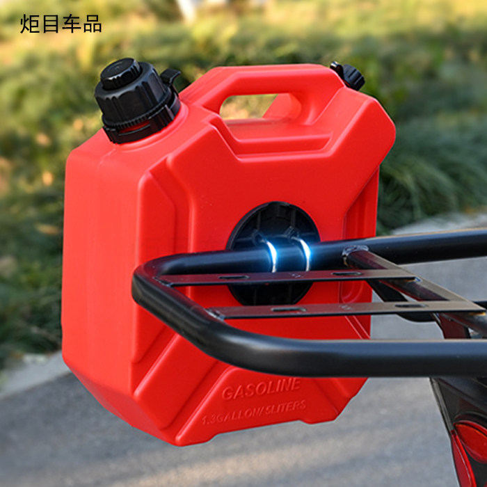 5L便携加厚抗压耐摔防爆防静电HDPE塑料汽摩托车应急备用副油箱