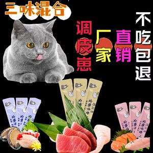 猫条猫咪零食湿粮包成猫幼猫补钙水易消化增肥发腮猫粮非主食罐头
