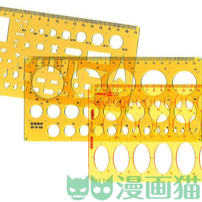 多乐绘正圆椭圆建筑制图模板/画圆模板/圆形模板/绘图模板