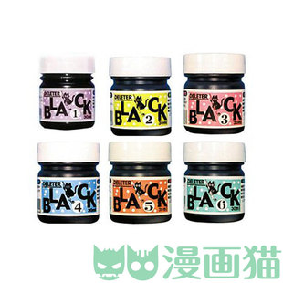 日本DELETER灵猫 漫画墨水1~6号/蘸水笔用黑墨/专业漫画工具 30ml