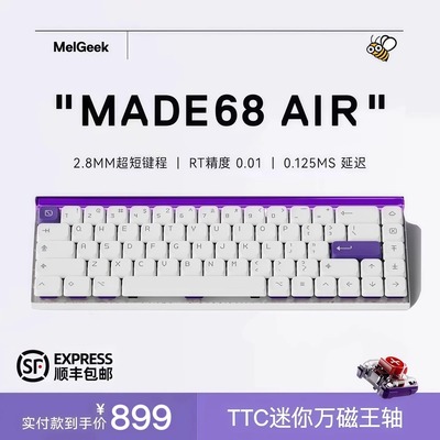 MelGeek小蜜蜂磁轴键盘MADE68AIR客制化万磁王轴电竞游戏无畏契约