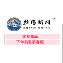 新疆集运服务地址生成专用链接 定制商品