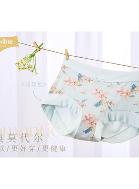 包邮彩田大码冰丝木代尔32706/32708内裤