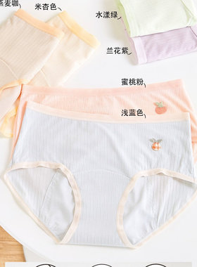 包邮彩田内裤生理裤32191/32192/32259/32261/32501/32502