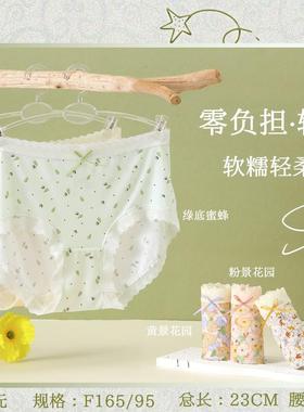 包邮彩田165码冰丝蕾丝内裤32656/36161/31706/31557/31969