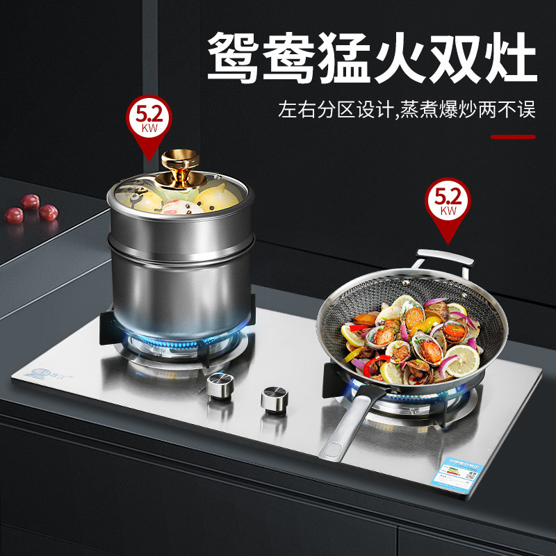 明月珠江不锈钢熄火保护
