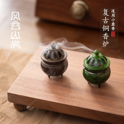 高级感小香炉家庭用迷你三足鼎