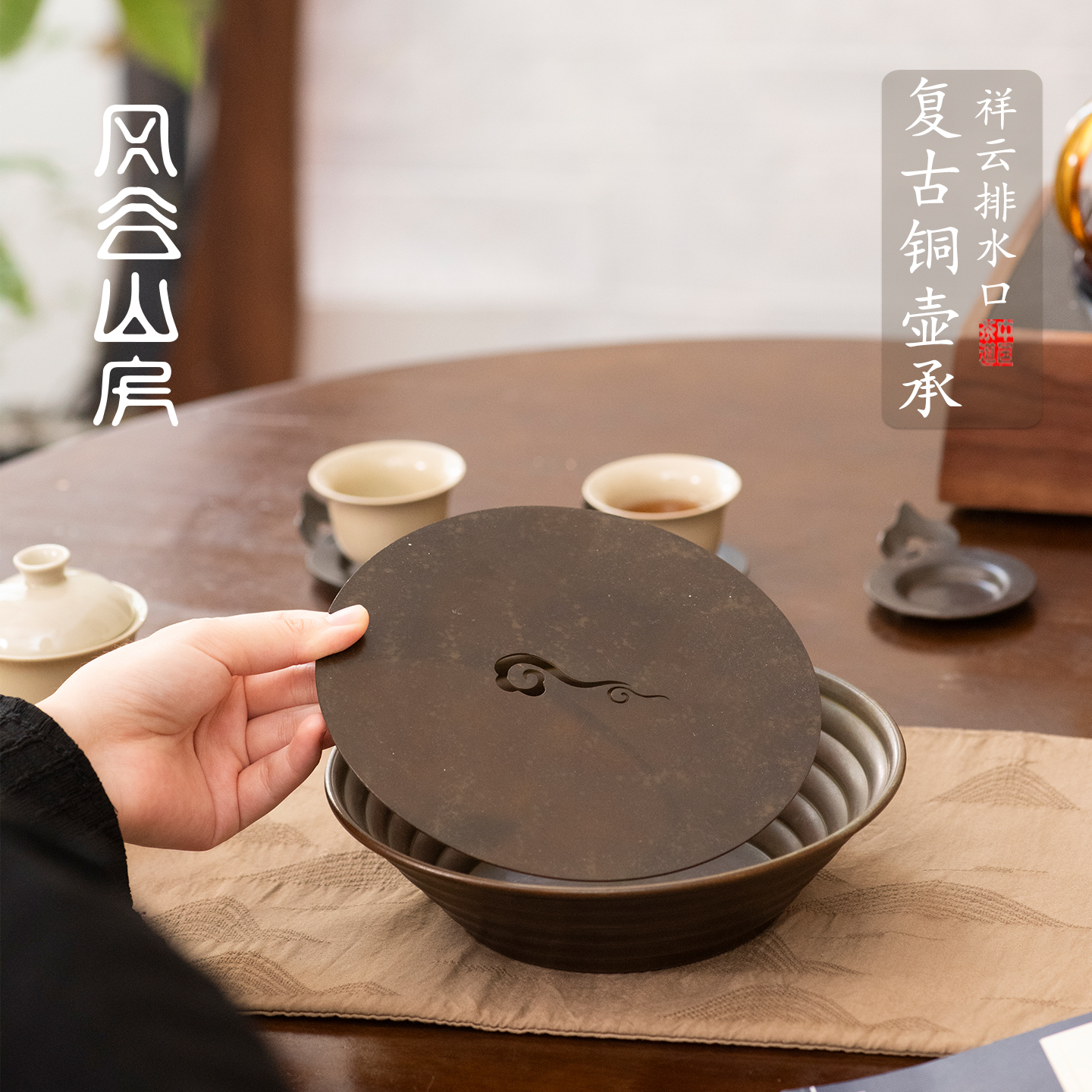 风谷山房高颜值铜壶承茶盘