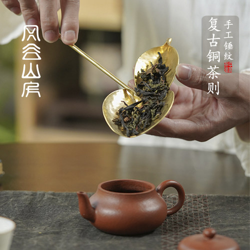 中式茶则茶拨套装黄铜手工锤纹导茶投茶器葫芦茶荷茶匙茶针茶勺