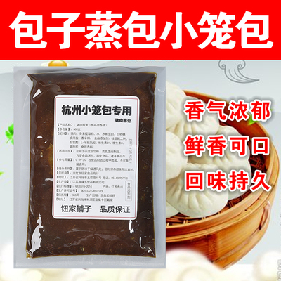 杭州小笼包专用调料黑酱猪肉香膏