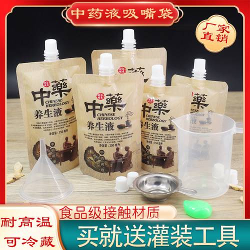 吸嘴袋中药养生壶液体分装食品级饮料自立包装袋子打包外带中药袋